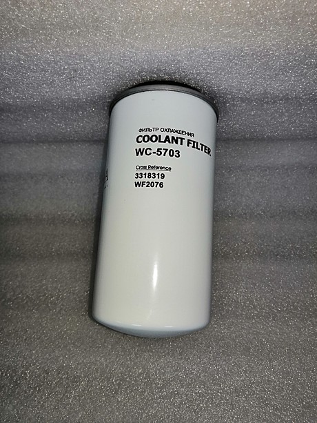 WC5703 Фильтр антикоррозийный (600-411-1171)