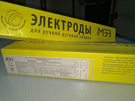 МР (переменка)